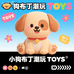 小狗布丁潮玩