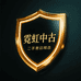 霓虹 vintage