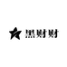 黑财财优选