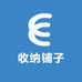 收纳铺子