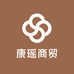 康瑶商贸专营店
