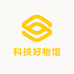 科技好物馆