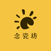念瓷坊茶具批发