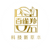 百雀羚国货专卖店