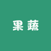 张氏稻蛙田农家果蔬