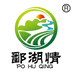 鄱湖情酒类