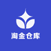 淘金仓库
