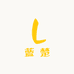 蓝楚珠宝