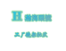 瀚海眼镜工厂镜架批发