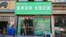 昊坤哥橱柜木门优品