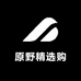 原野精选购