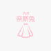 奈斯兔高端定制