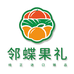 邻蝶果礼