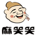 麻笑笑官方旗舰店