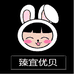 巴拉宝宝