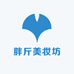 胖斤美妆坊