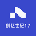 创亿世纪17