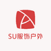 SU服饰户外