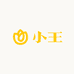 小王卖花