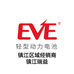 亿纬锂能镇江区域轻型动力经销商镇江瑞益