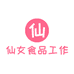 仙女就爱买买买