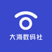 大海数码社