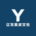 亿发真皮女包