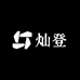 灿登汽车用品专营店