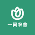 一间农舍