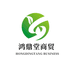 鸿鼎堂商贸
