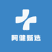 阿健甄选