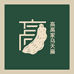 彝良本真农品山货铺
