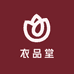 衣品堂服饰工厂店
