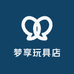 梦享玩具店