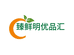 臻鲜明优品汇