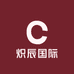 厦门炽辰国际优品小铺