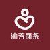 渝芳面条加工厂