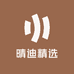 晴迪百货优选
