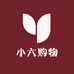小六一站式购物小铺