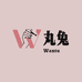 丸兔穿戴甲小铺