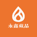 永鑫藏品