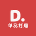 单品打爆严选店