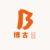 博古斎