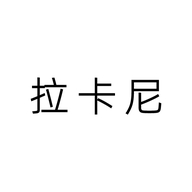 拉卡尼聚鼎彩商专卖店