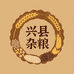兴县杂粮土特产馆