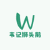 贵州安龙韦记狮头鹅个体店