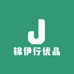 锦伊行优品