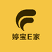 婷宝E家