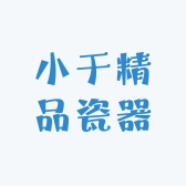 小于精品瓷器杂货铺