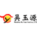 吴玉源食品专营店